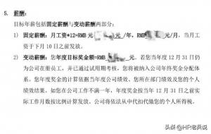 13薪是什么意思（13薪和年终奖的区别）