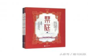 《禁庭》尤四姐讲的是什么