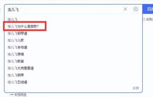 虫儿飞为什么成为禁歌(虫儿飞恐怖真相)