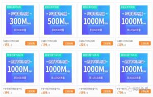 三大运营商哪个宽带最好（网络带宽对比）