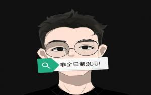 被自考本科坑了一辈子真的假的（学生怎么办）