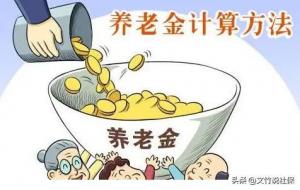 退休时怎样计算本人平均缴费指数