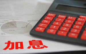 美联储加息意味着什么