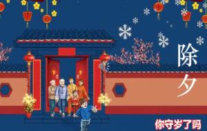 中国主要传统节日的由来及风俗