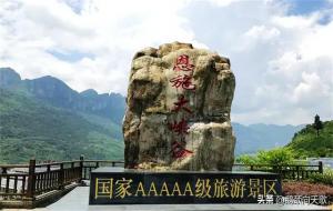 恩施大峡谷三大板块 三大景点(一炷香 峰丛 热云洞)