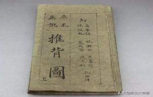 不良人相当于什么官