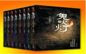 《鬼吹灯》最恐怖的一部是哪个