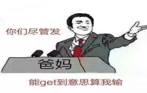 XDM是什么意思(00后内部绝密暗语大全)