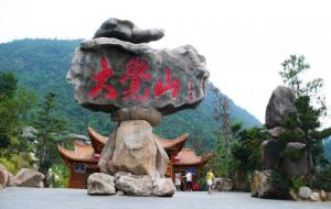 大觉山在哪里（大觉山风景区介绍）