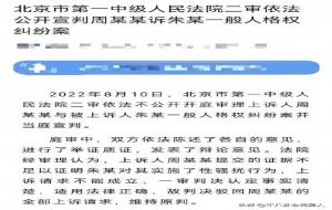 朱军与弦子事件始末（朱军二审判无罪）