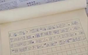 小学生写作文栓q(拴q是啥意思)