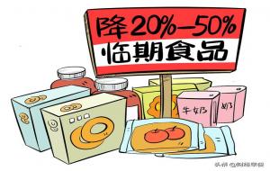 临期食品到底有多可怕（越来越火爆）