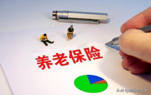 缴费基数4250退休工资是多少