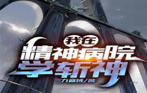 大夏境内,神明禁行出自哪本小说