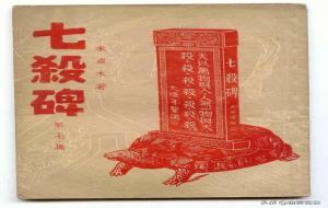 天生万物以养人、人无一物以报天的意思