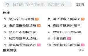 810975什么梗(810975代表什么意思)