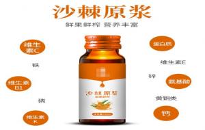 沙棘原浆多少钱一盒(沙棘原浆的功效与作用)