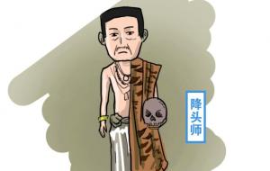 养小鬼什么意思（养小鬼真的存在吗）