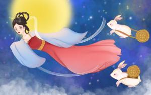 关于中秋节的故事 30字 60字 70字 80字（简介）