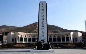 老白洞矿难(建国后最大矿难纪实:死亡684人 )