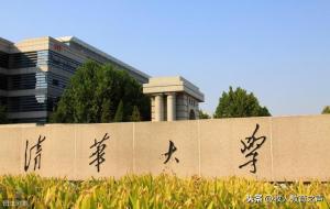 清华大学有学渣吗