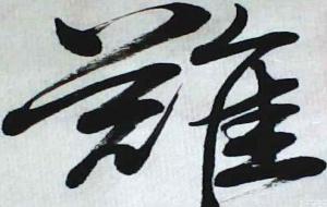 难姓有多少人口数量(难姓的现状)