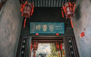 东林书院注目无锡,创办者杨时