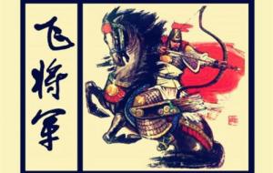 李广难封,冯唐易老典故(简介)