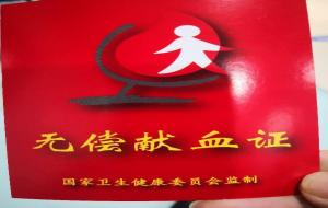 献血是何种感受(我第一次的献血经历)