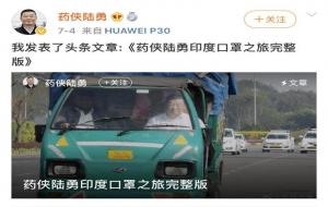 我不是药神 真实事件(陆勇)