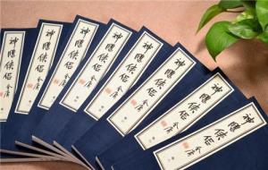 金庸小说顺序顺口溜是谁编的