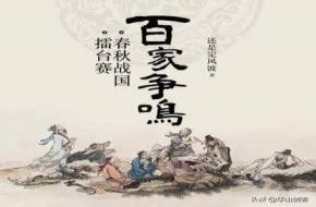 百家争鸣的含义和历史背景