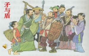 自相矛盾告诉我们的道理是