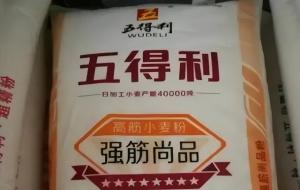 五得利面粉几星的好(星级代表什么)