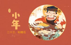 灶王爷供奉上的讲究:1忌,2吃,做3事