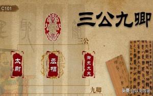 三公是哪三公