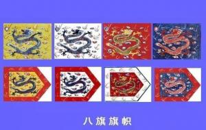 叶赫那拉氏是什么旗