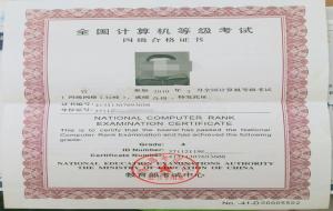 计算机四级是什么水平