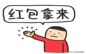 生日仪式感红包一到十