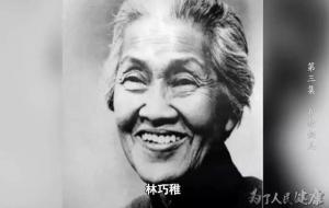 万婴之母：林巧稚为什么一生未婚