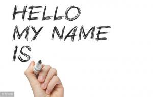 怎么介绍自己：高手都是这样做的