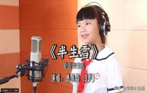 半生雪歌词(爱国励志学生版 完整版)