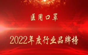 口罩哪个牌子的质量好(医用口罩品牌排行榜)