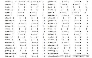 介母拼音有哪些（介母拼音怎么用）