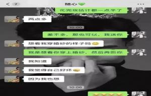 张家界新娘事件是怎么回事(微信聊天记录)