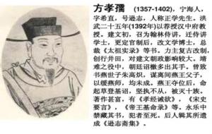 朱棣后悔杀方孝孺?