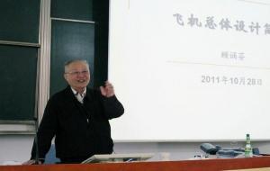 顾诵芬的事迹介绍（顾诵芬感动中国颁奖词）