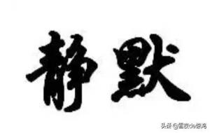 静默管控是什么意思（可以坐动车吗）