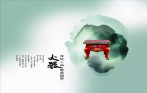 大器为何晚成（大器之才）