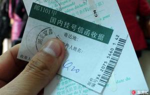 挂号信是送上门还是自己去取